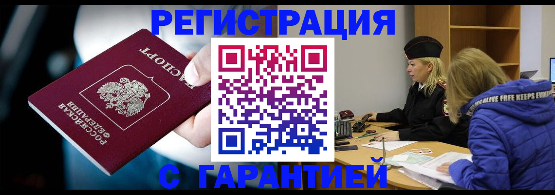 регистрация для школы в ЕАО