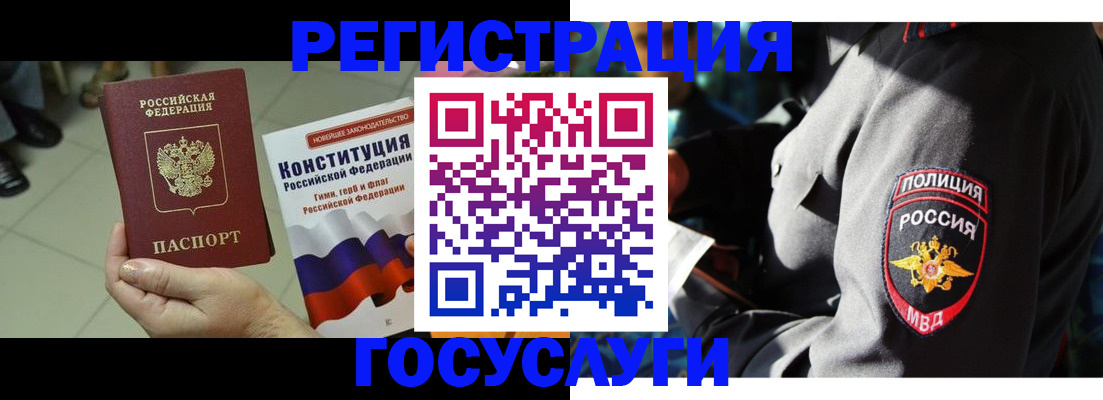 временная регистрация собственник в ЕАО